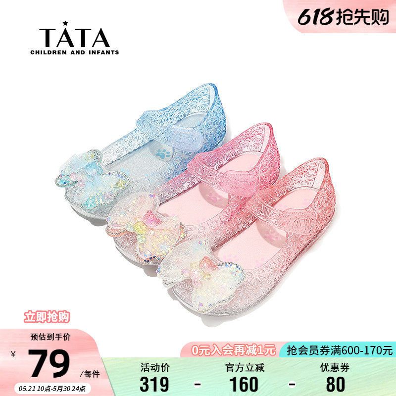 TATA他她童鞋公主凉鞋夏季舒适软底宝宝鞋女童蝴蝶结时尚果冻单鞋