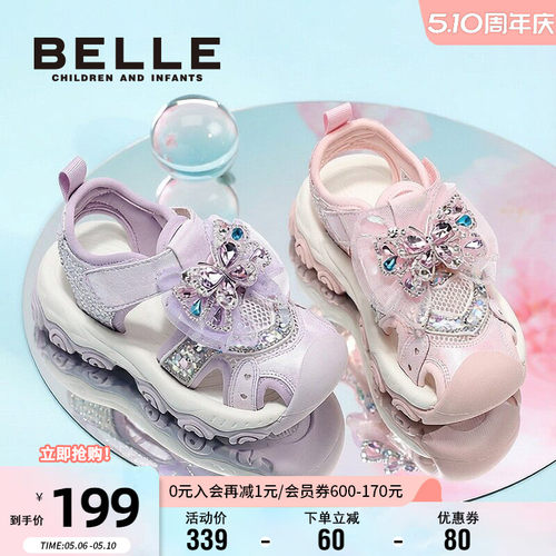 百丽童鞋女童沙滩凉鞋