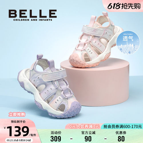 百丽女童夏季软底沙滩凉鞋