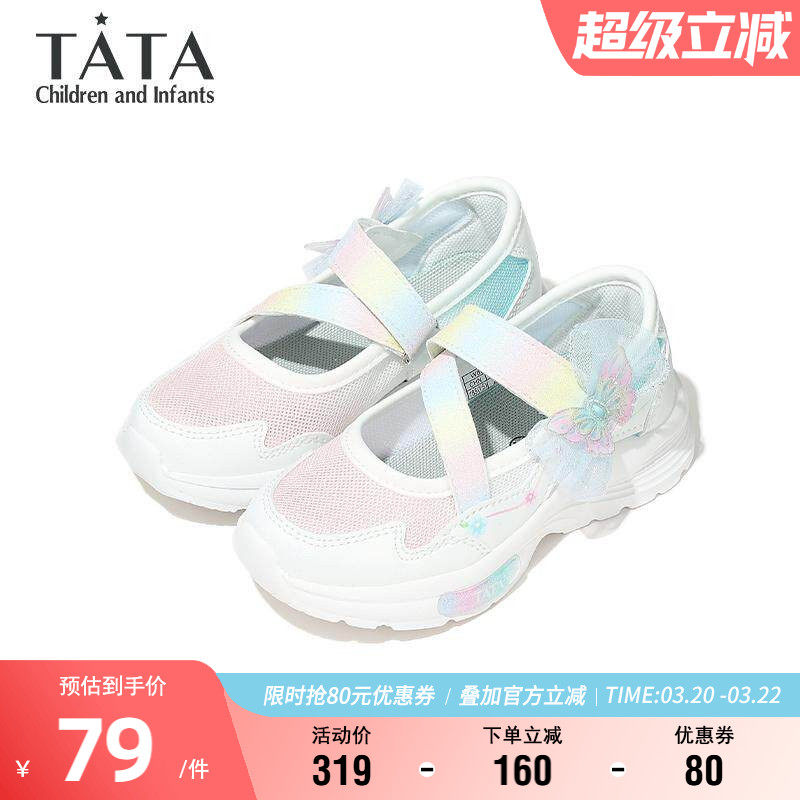 他她童鞋女童透气网面鞋春夏小女孩玛丽珍运动鞋小蝴蝶洋气宝宝鞋