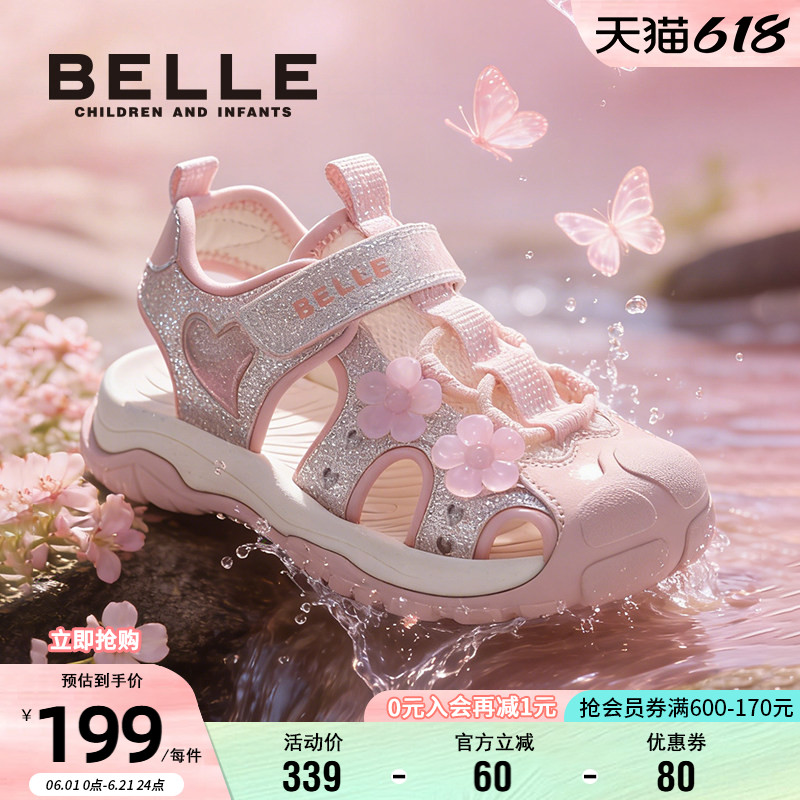 百丽童鞋女童沙滩鞋2026夏季新款小女孩包头鞋儿童运动凉鞋中大童