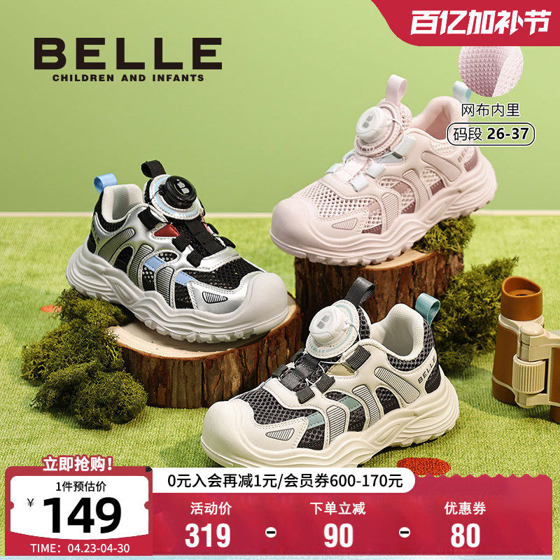 百丽童鞋夏季透气网面运动鞋旋钮扣宝宝软底户外鞋时尚百搭跑步鞋