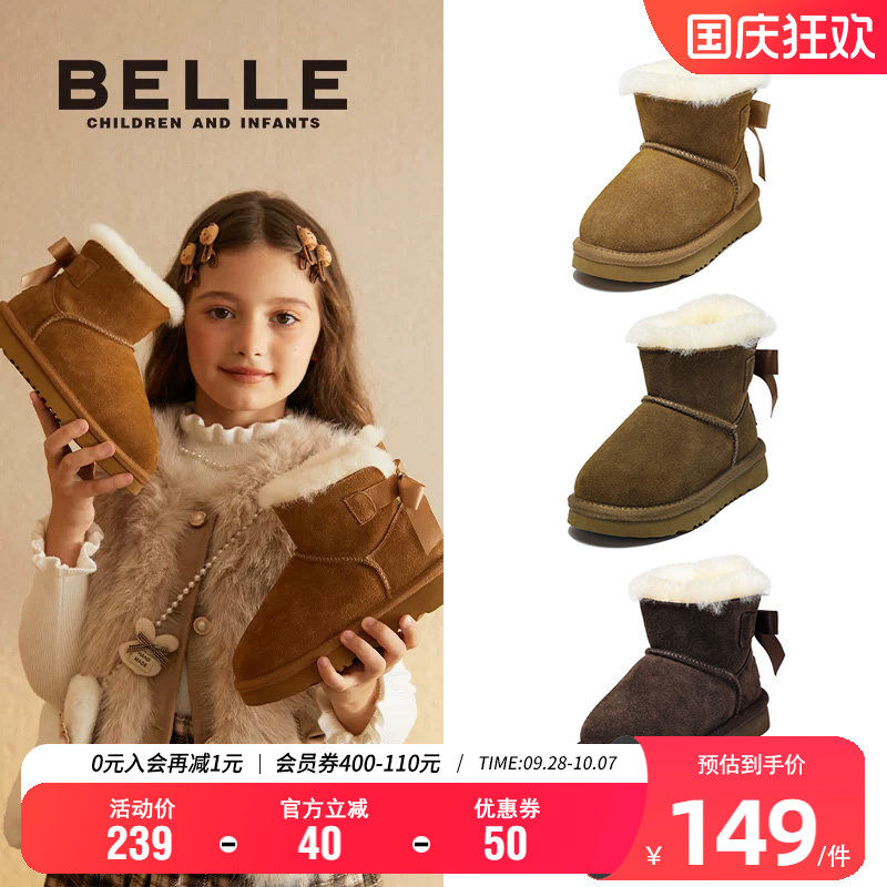 百丽女童加绒保暖厚底雪地靴