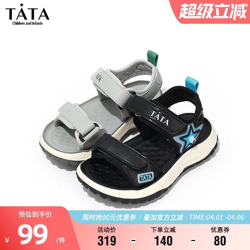 TATA他她童鞋时尚百搭运动凉鞋软底防滑宝宝鞋夏季透气男童沙滩鞋
