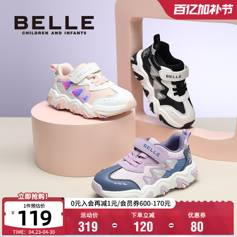 百丽童鞋时尚百搭运动鞋男女童春季透气老爹鞋防滑软底户外跑步鞋