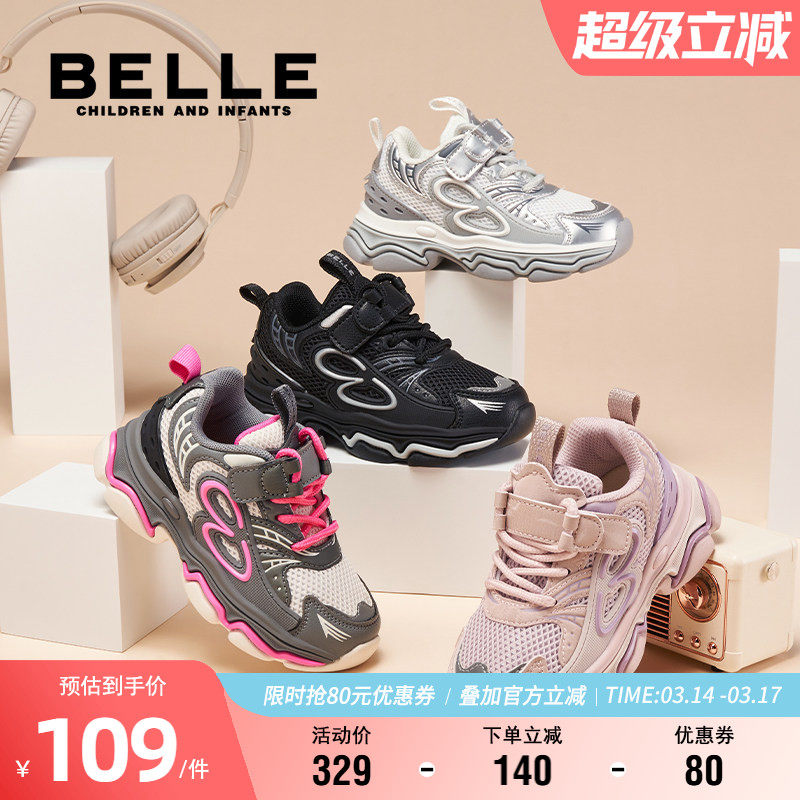 百丽童鞋春季舒适透气老爹鞋男女童休闲软底跑步鞋时尚百搭宝宝鞋