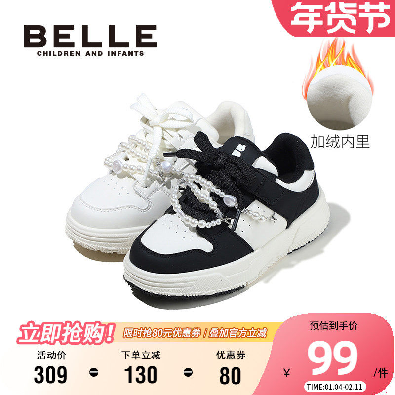 百丽童鞋女童时尚板鞋冬季加绒保暖休闲鞋软底百搭校园学生小白鞋,童鞋/婴儿鞋/亲子鞋,板鞋,淘宝优惠券,粉丝福利购,淘宝优惠卷