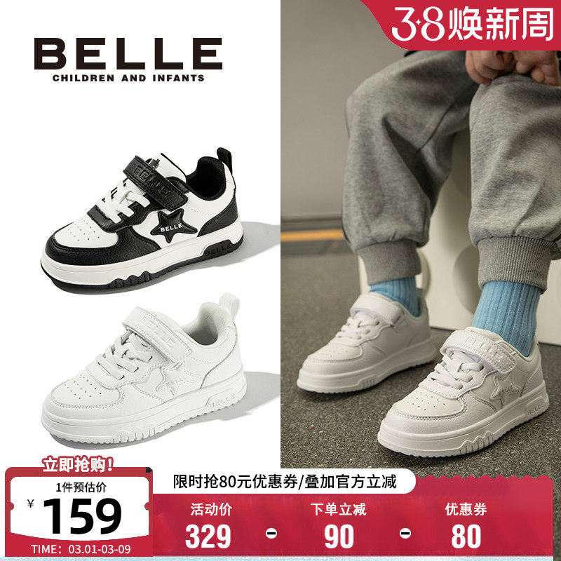 百丽童鞋时尚百搭小白鞋秋季新款舒适软底低帮板鞋男童女童学生鞋