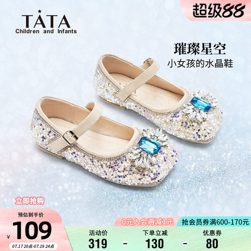 TATA他她童鞋女童公主鞋