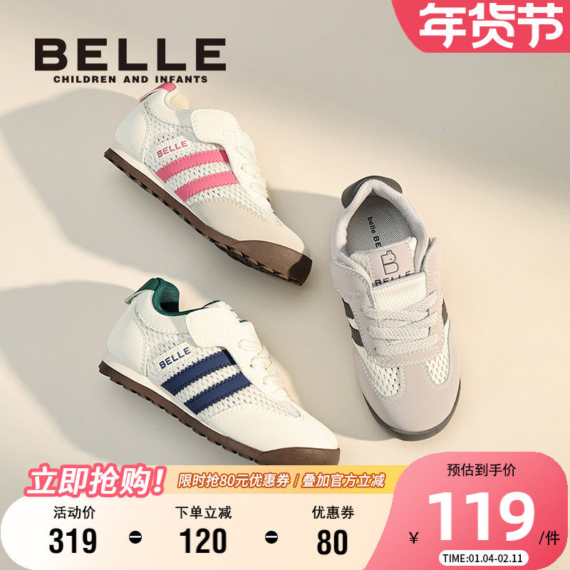 百丽童鞋儿童板鞋春夏新款女童网面鞋男童透气运动鞋青少年休闲鞋,童鞋/婴儿鞋/亲子鞋,板鞋,淘宝优惠券,粉丝福利购,淘宝优惠卷