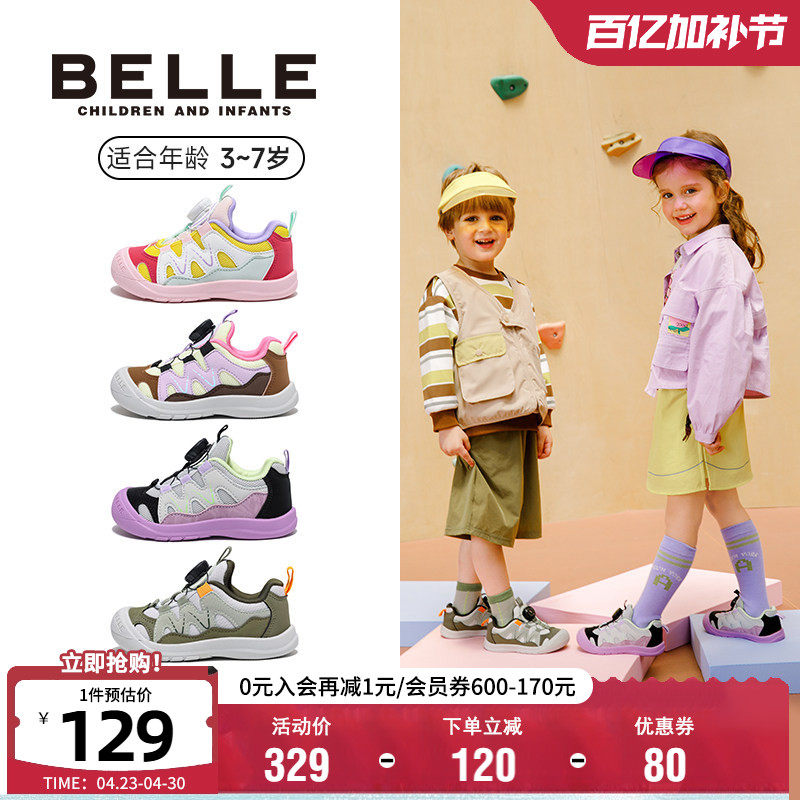 百丽童鞋儿童运动鞋春季舒适时尚撞色跑步鞋男女童软底透气休闲鞋