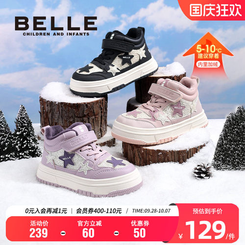 百丽女童冬季加绒保暖高帮板鞋