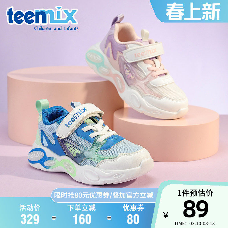 天美意童鞋时尚百搭运动鞋女童春季透气网面鞋男童软底防滑跑步鞋