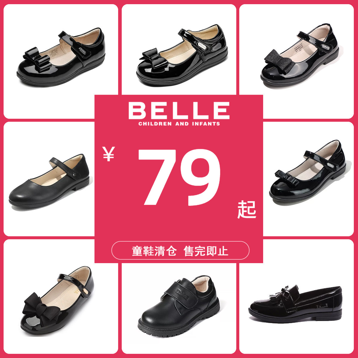 【清仓】百丽童鞋男女童春秋时尚黑皮鞋玛甜美蝴蝶结公主鞋学生鞋