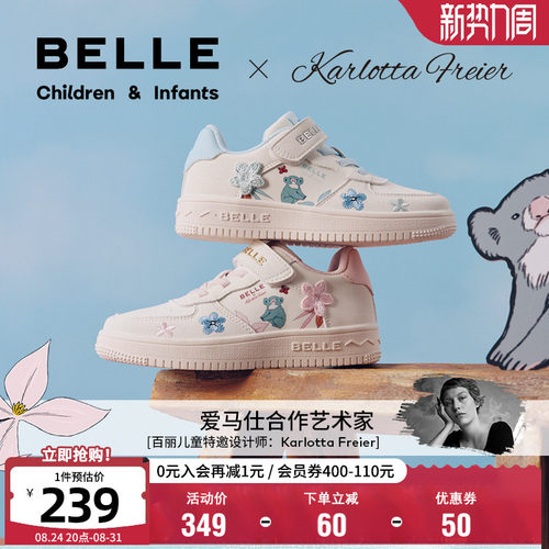 百丽童鞋儿童艺术家联名板鞋