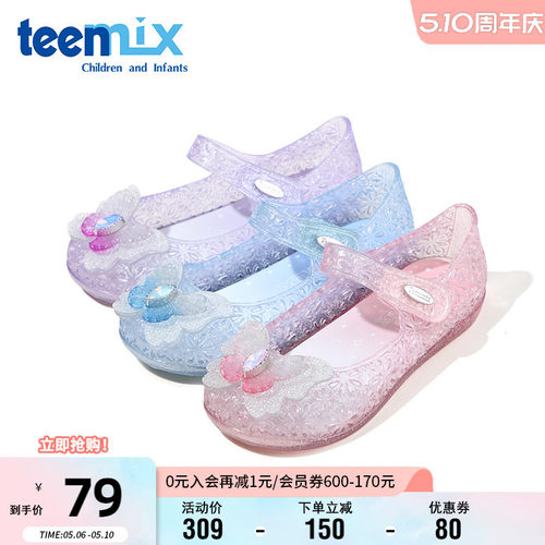 天美意女童洋气甜美果冻鞋