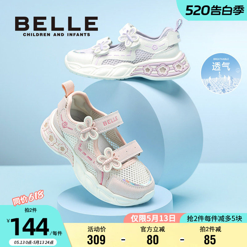 百丽童鞋儿童网面鞋透气2025夏季新款女童运动鞋小女孩休闲鞋凉鞋