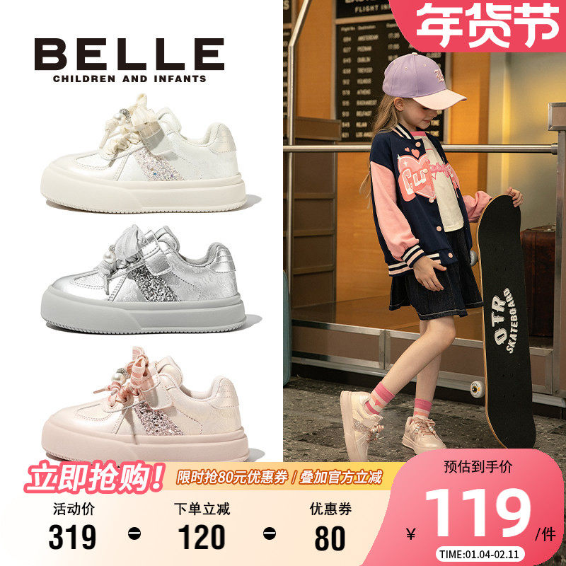 百丽童鞋女童时尚运动鞋秋季儿童德训鞋小女孩低帮板鞋小童宝宝鞋,童鞋/婴儿鞋/亲子鞋,板鞋,淘宝优惠券,粉丝福利购,淘宝优惠卷