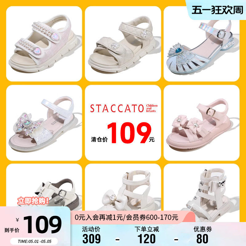 【109元优惠清仓】思加图童鞋女童夏季透气凉鞋时尚小女孩公主鞋