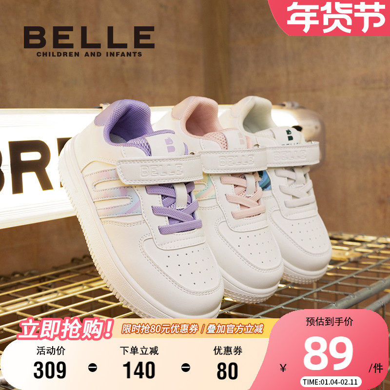 百丽童鞋时尚低帮板鞋春夏儿童休闲鞋男女童运动鞋软底百搭小白鞋,童鞋/婴儿鞋/亲子鞋,板鞋,淘宝优惠券,粉丝福利购,淘宝优惠卷