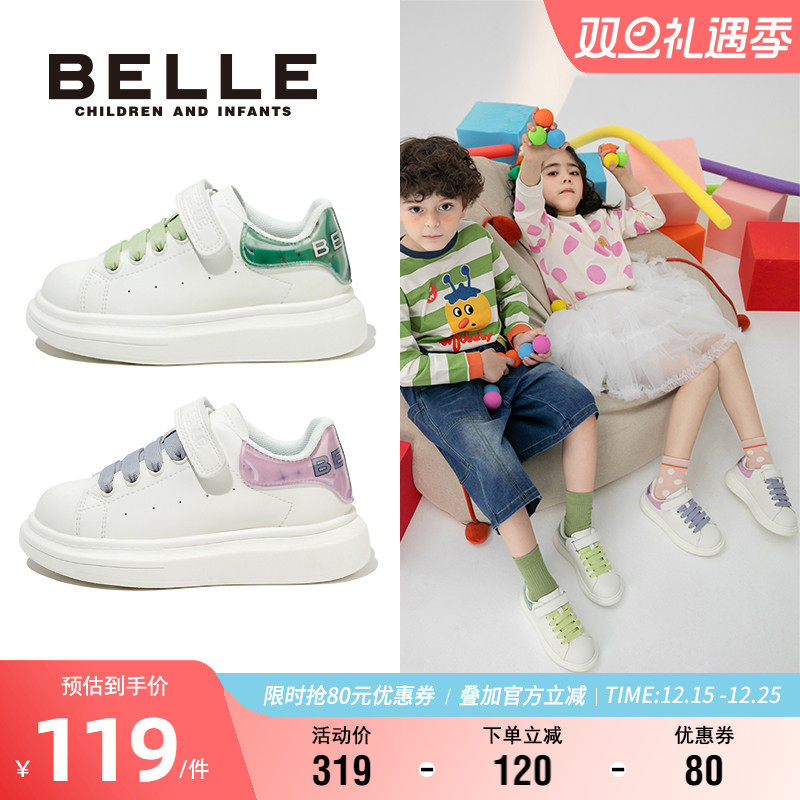百丽童鞋女童时尚板鞋儿童百搭小白鞋秋季舒适软底女孩休闲宝宝鞋