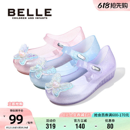 百丽小女孩夏季时尚蝴蝶结果冻鞋