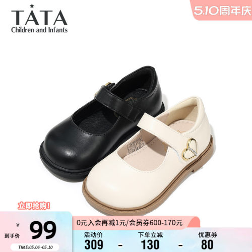 他她女童学院风软底公主鞋