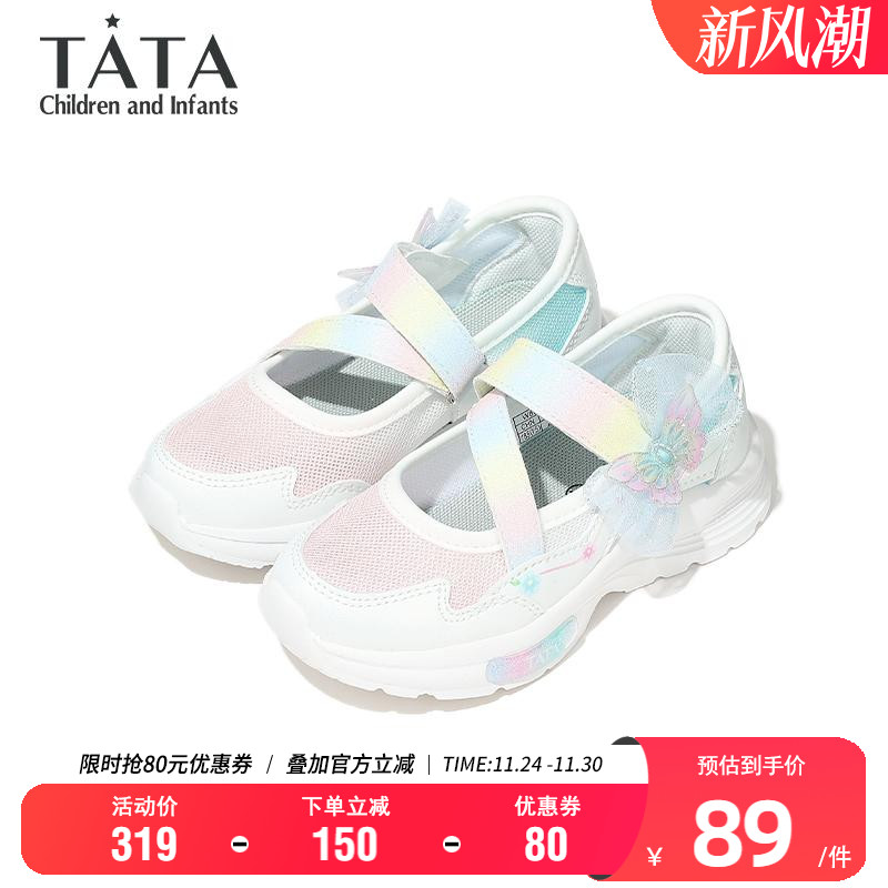 他她女童春夏透气玛丽珍运动鞋