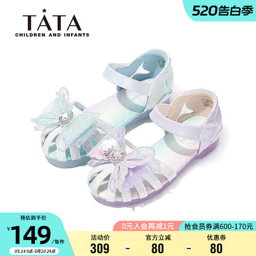 他她女童夏季闪钻公主凉鞋