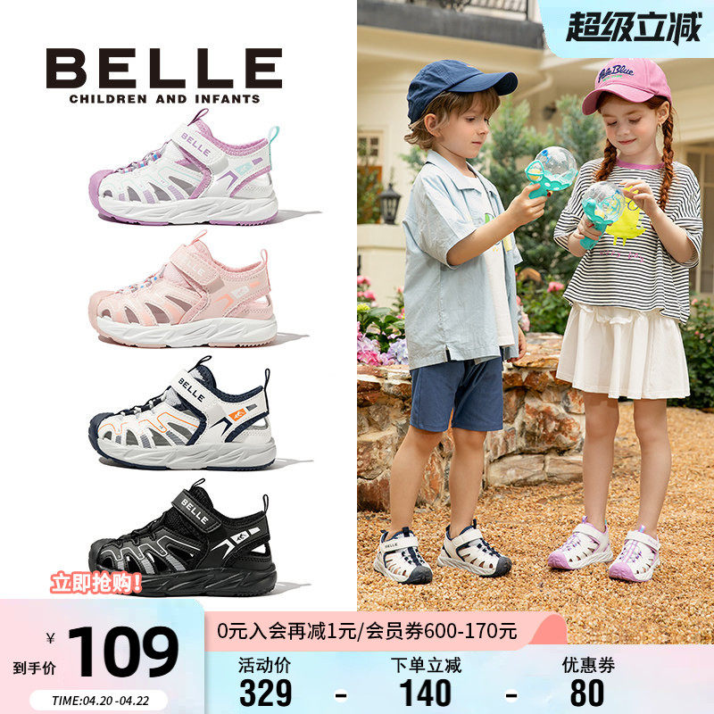 百丽童鞋时尚百搭沙滩鞋夏季舒适透气凉鞋男女童运动风包头溯溪鞋