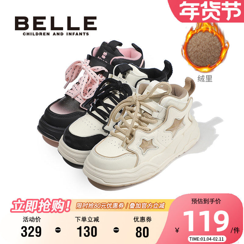 百丽童鞋儿童时尚休闲鞋女童冬季加绒保暖高帮板鞋男童软底宝宝鞋,童鞋/婴儿鞋/亲子鞋,板鞋,淘宝优惠券,粉丝福利购,淘宝优惠卷