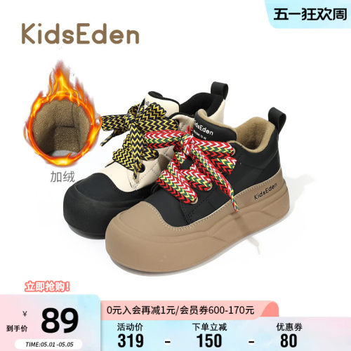 KIDSEDEN儿童加绒保暖棉鞋