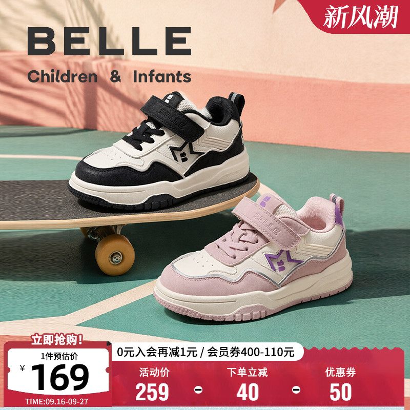 百丽童鞋女童休闲板鞋