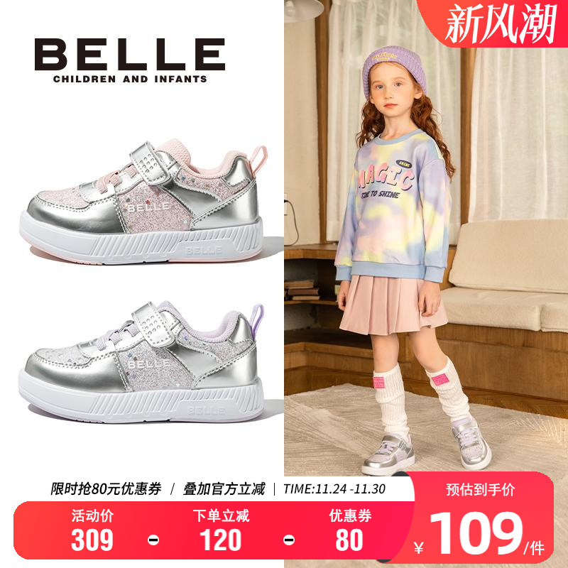 百丽小女孩春季软底时尚板鞋