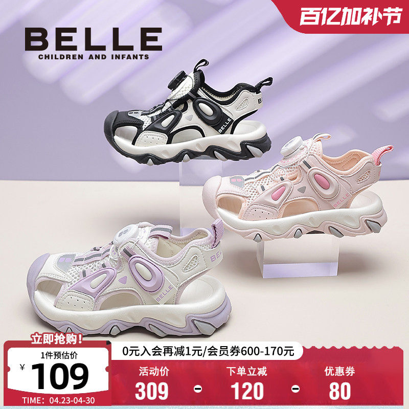 百丽童鞋儿童运动凉鞋女童夏季轻便透气网面鞋男童户外软底包头鞋