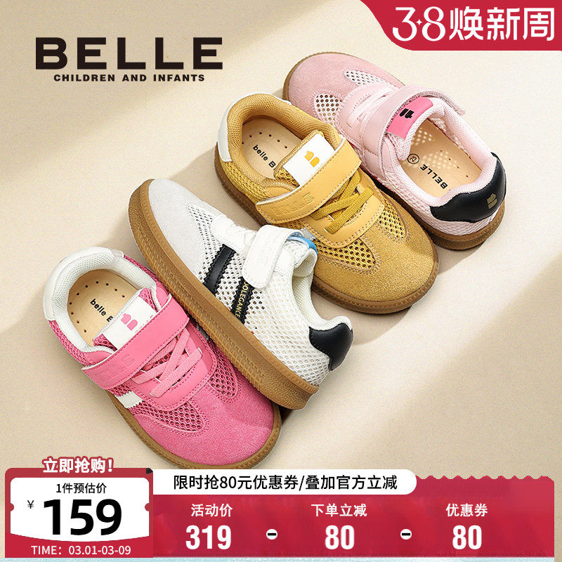 百丽童鞋男女童夏季透气网面休闲鞋时尚百搭板鞋中大童软底德训鞋