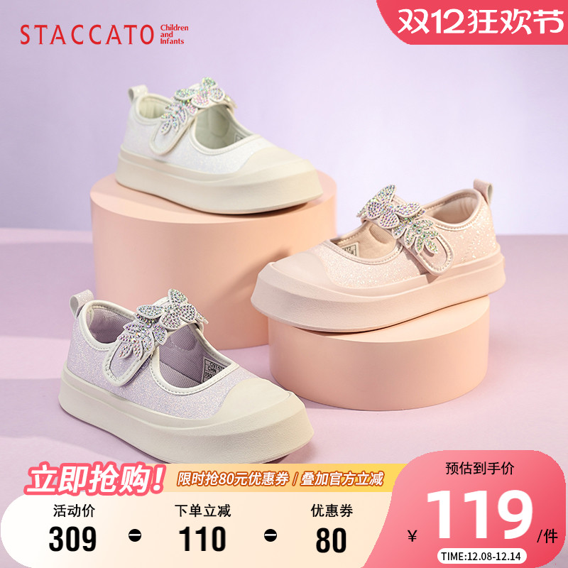 思加图女童春秋轻便时尚板鞋