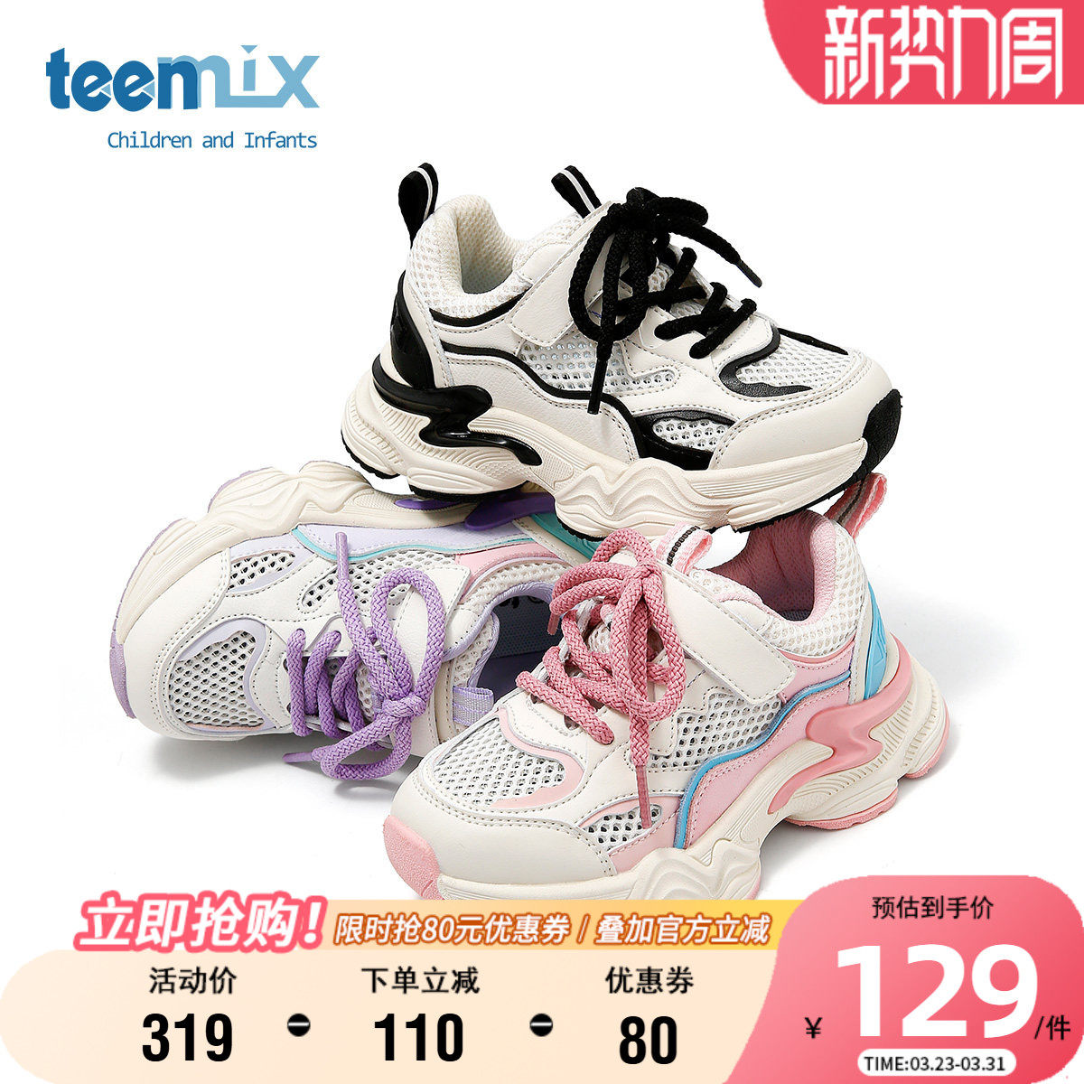 天美意童鞋春季舒适透气网面鞋男女童时尚老爹鞋轻便软底运动鞋子