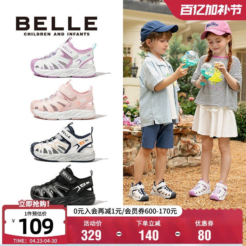 百丽童鞋时尚百搭沙滩鞋夏季舒适透气凉鞋男女童运动风包头溯溪鞋