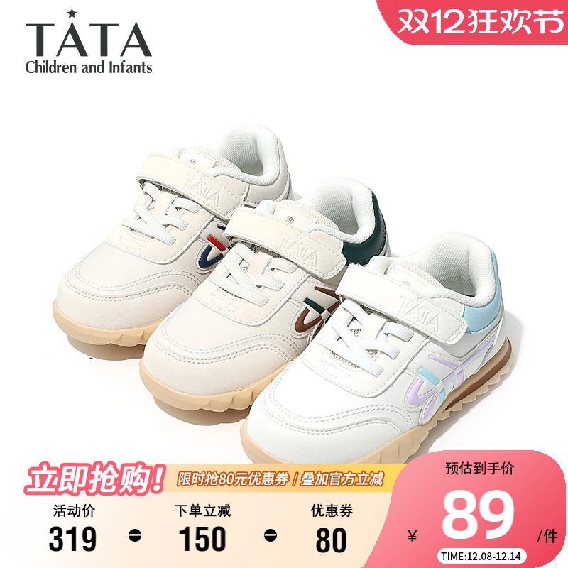 TATA他她童鞋时尚百搭运动鞋春秋男女童舒适透气休闲鞋软底宝宝鞋