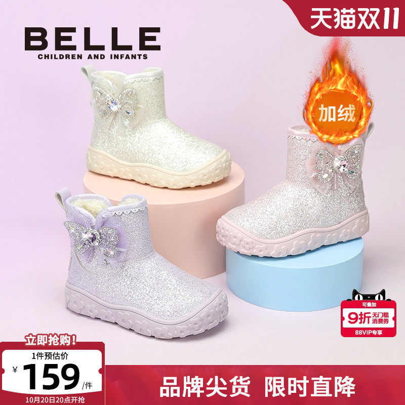 百丽女童蝴蝶结水晶雪地靴
