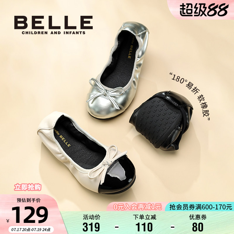 百丽童鞋儿童蛋卷鞋秋季女童小香风时尚百搭单鞋小女孩软底舞蹈鞋
