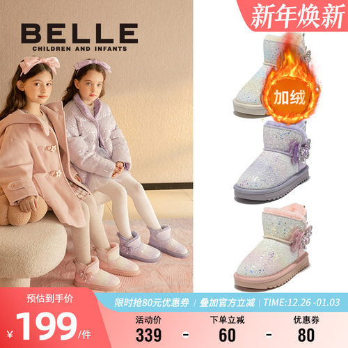 百丽童鞋女童冬季保暖雪地靴