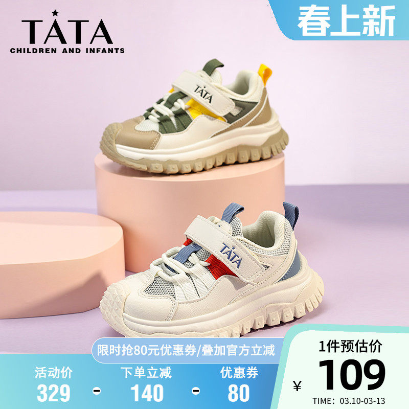 他她童鞋儿童时尚百搭运动鞋男童春夏舒适透气网面鞋轻便休闲鞋子