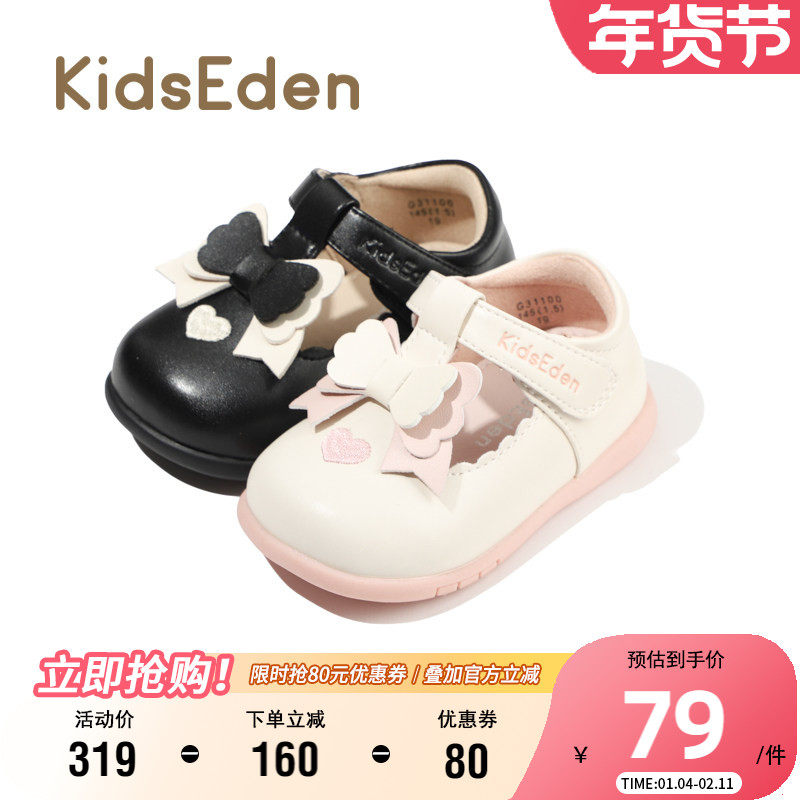 KIDSEDEN童鞋女童公主鞋秋季软底宝宝防滑宝宝鞋小女孩蝴蝶结皮鞋,童鞋/婴儿鞋/亲子鞋,凉鞋,淘宝优惠券,粉丝福利购,淘宝优惠卷