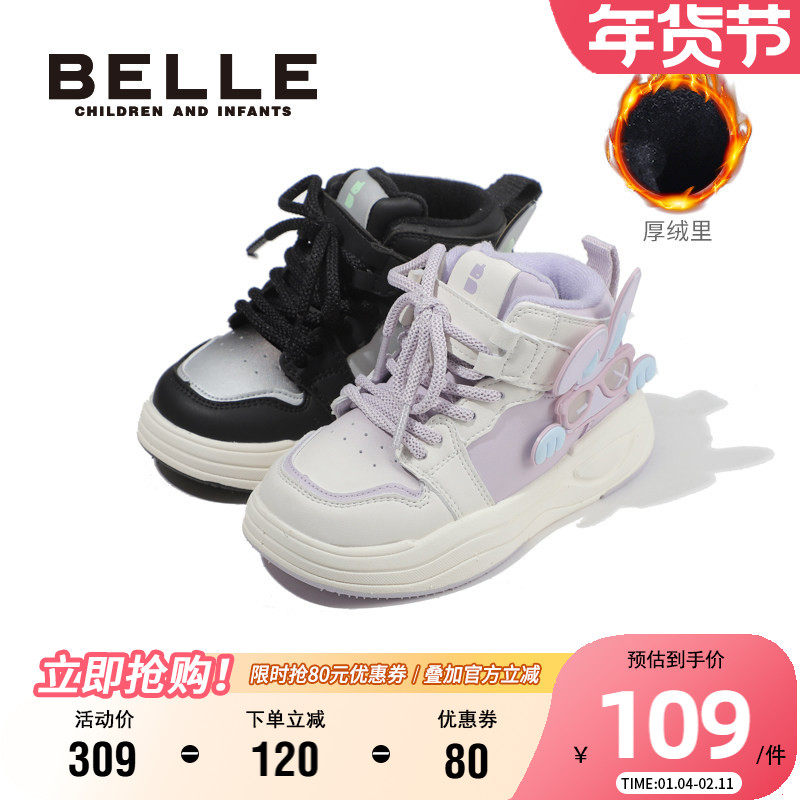 百丽童鞋冬季加绒保暖板鞋女童时尚百搭运动鞋男童轻便软底休闲鞋