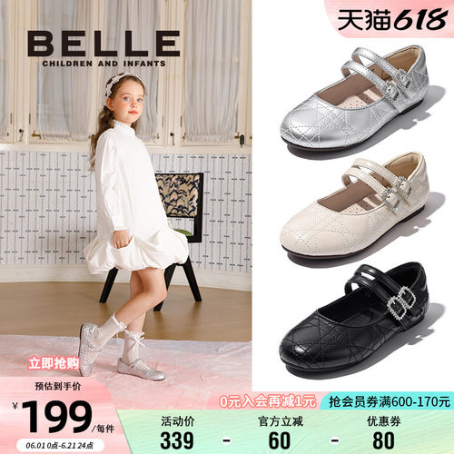 百丽女童玛丽珍公主皮鞋