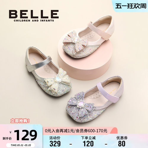 百丽女童秋季水晶公主单鞋