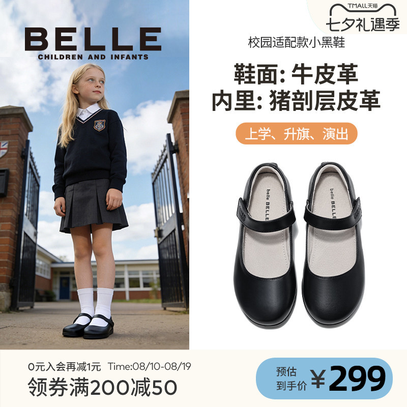 百丽童鞋女童黑色皮鞋