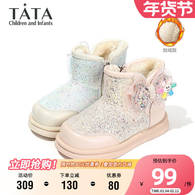 TATA他她童鞋冬季加绒保暖雪地靴时尚百搭公主靴女童软底防滑棉靴,童鞋/婴儿鞋/亲子鞋,雪地靴,淘宝优惠券,粉丝福利购,淘宝优惠卷